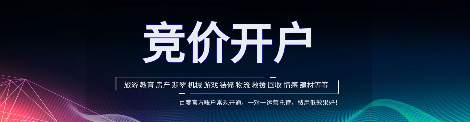 乐都谷歌竞价